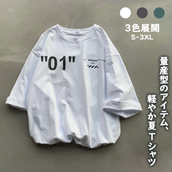【S-3XL】3色 シンプル ラウンドネック プルオーバー アルファベット プリント 半袖 トップス Tシャツ